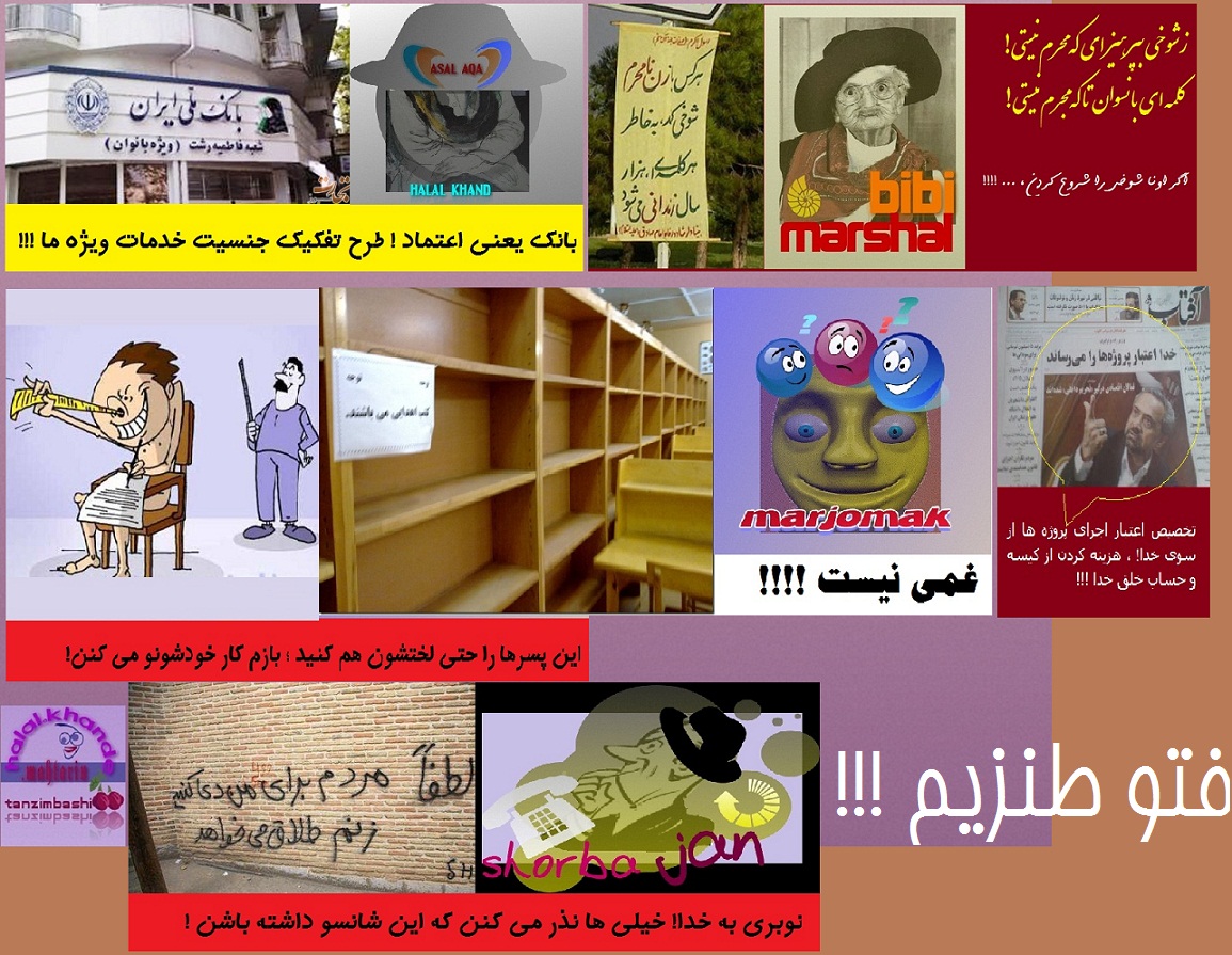 فتو طنزیم - بانک یعنی اعتماد 